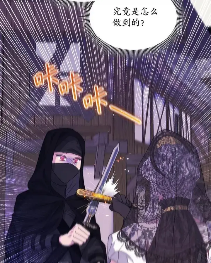 《穿书已经穿腻了》38.遭到暗算图10