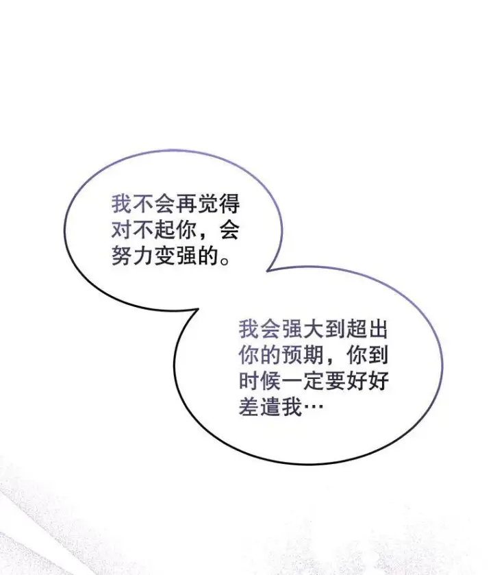 《穿书已经穿腻了》38.遭到暗算图100