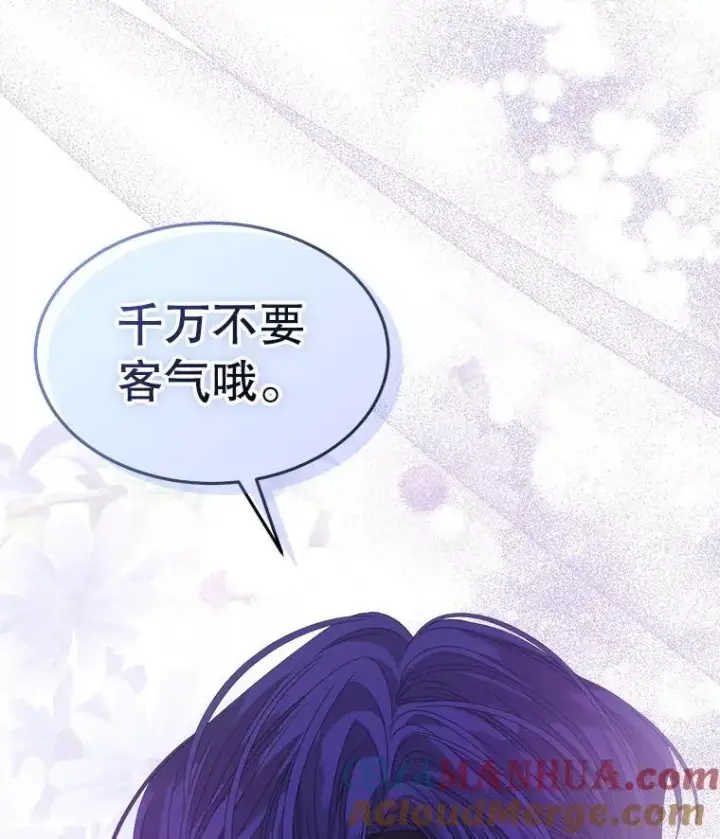《穿书已经穿腻了》38.遭到暗算图101