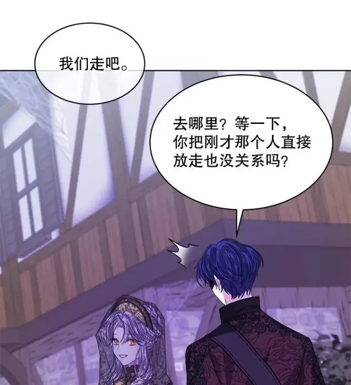《穿书已经穿腻了》38.遭到暗算图106