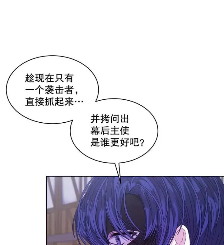 《穿书已经穿腻了》38.遭到暗算图108