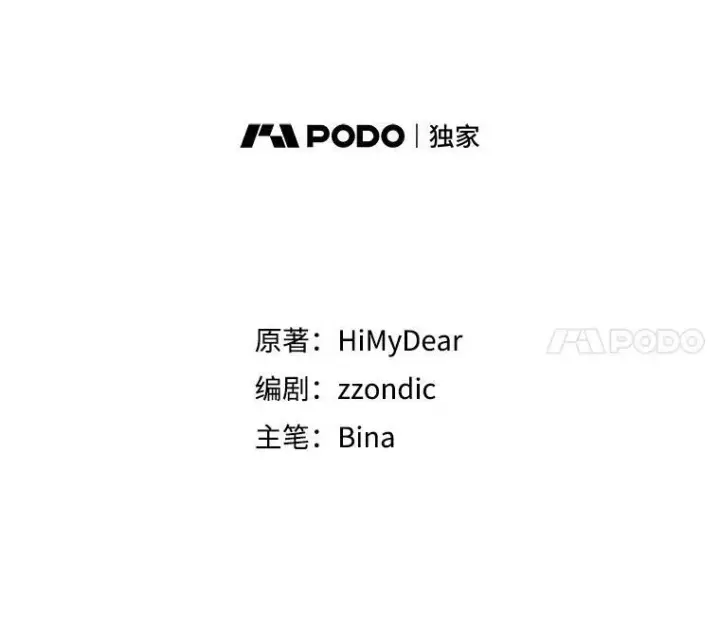 《穿书已经穿腻了》38.遭到暗算图22