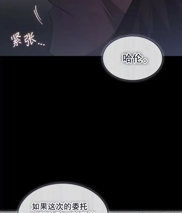 《穿书已经穿腻了》38.遭到暗算图24