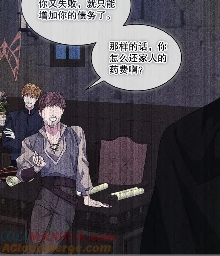 《穿书已经穿腻了》38.遭到暗算图25