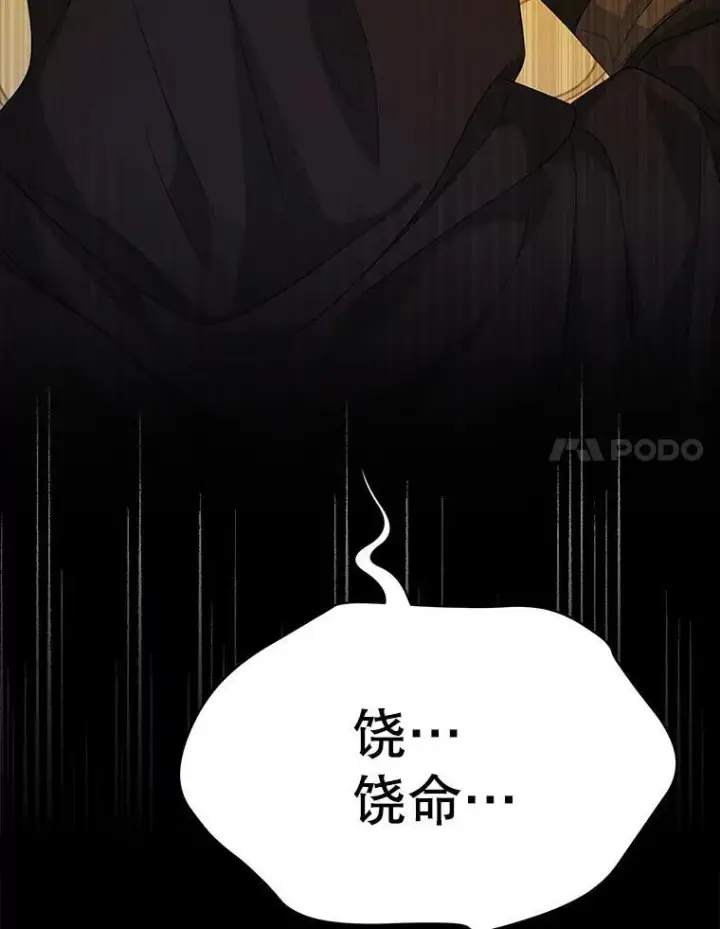 《穿书已经穿腻了》38.遭到暗算图47