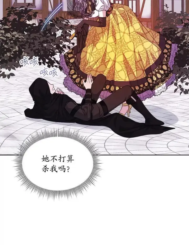 《穿书已经穿腻了》38.遭到暗算图51
