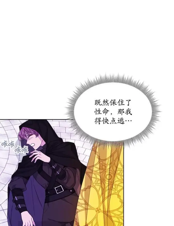 《穿书已经穿腻了》38.遭到暗算图52