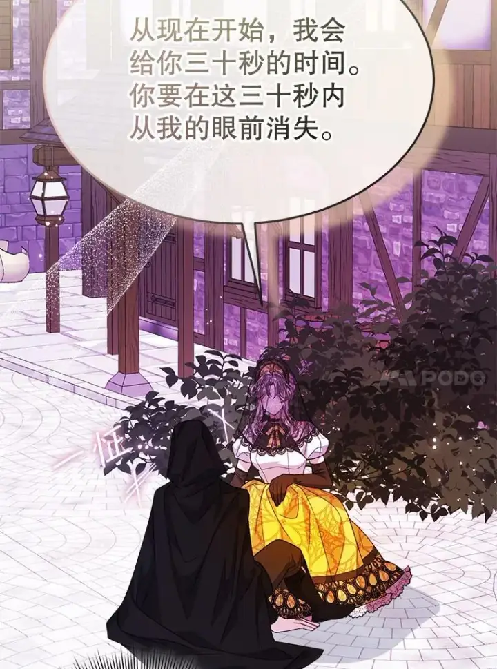 《穿书已经穿腻了》38.遭到暗算图60