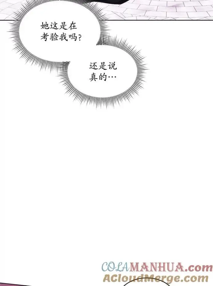 《穿书已经穿腻了》38.遭到暗算图61