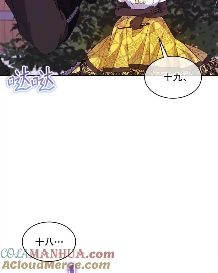 《穿书已经穿腻了》38.遭到暗算图65
