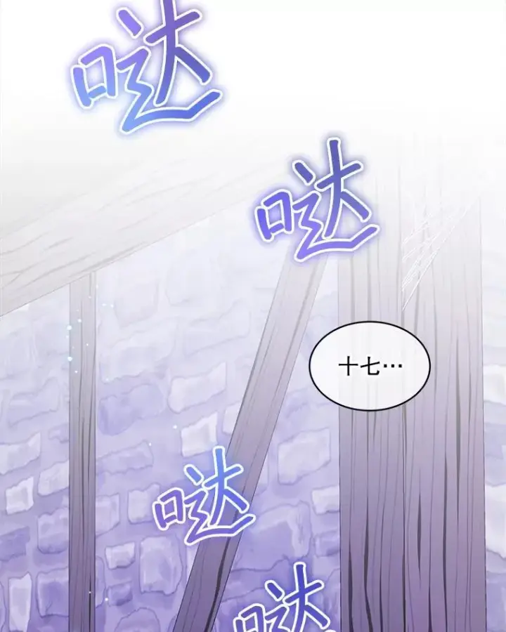 《穿书已经穿腻了》38.遭到暗算图66