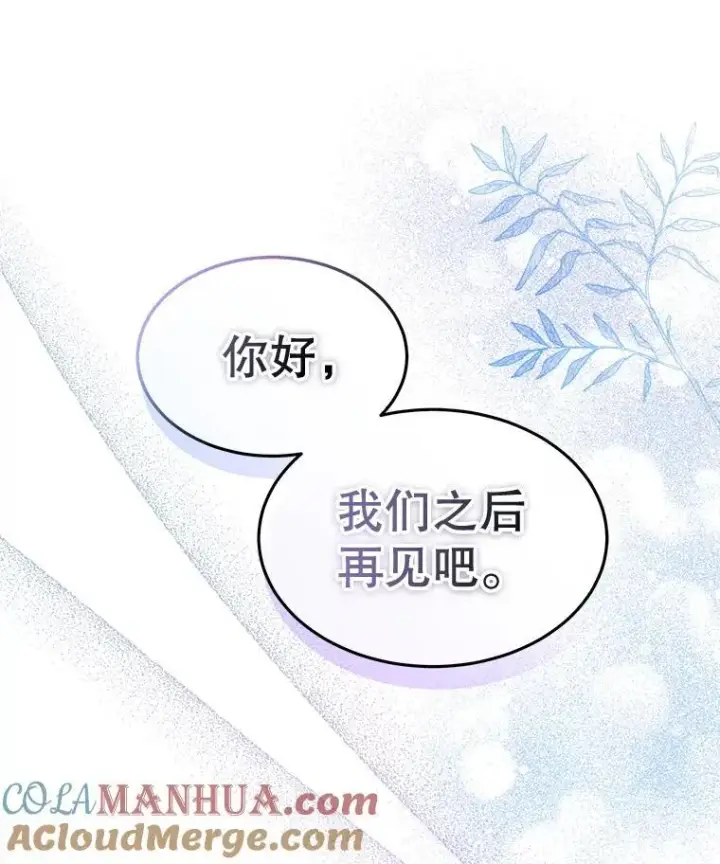《穿书已经穿腻了》38.遭到暗算图69
