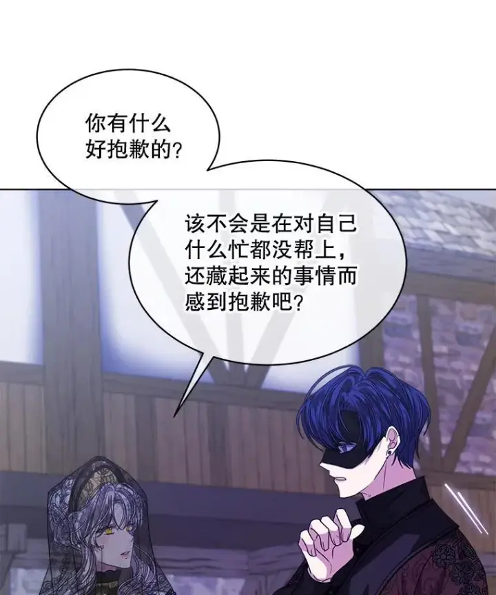 《穿书已经穿腻了》38.遭到暗算图79