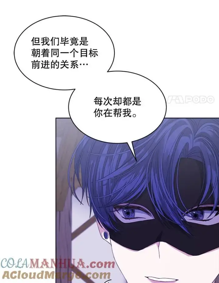 《穿书已经穿腻了》38.遭到暗算图81