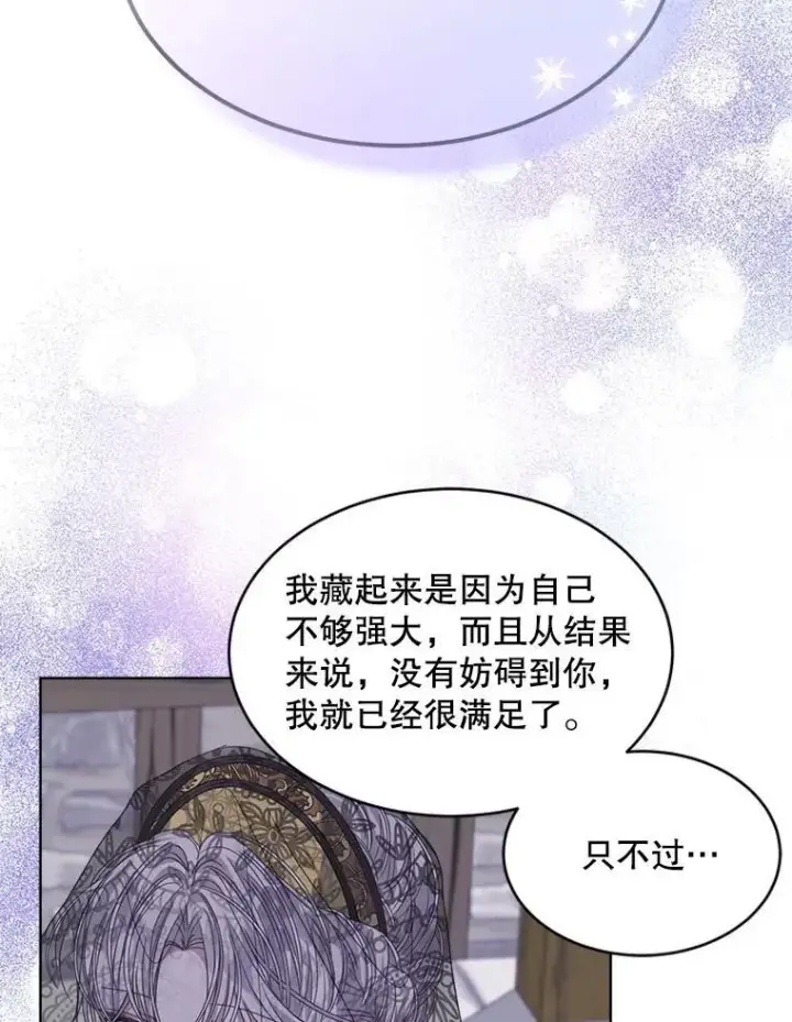 《穿书已经穿腻了》38.遭到暗算图83