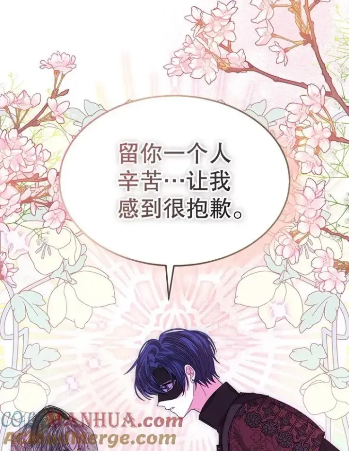《穿书已经穿腻了》38.遭到暗算图85