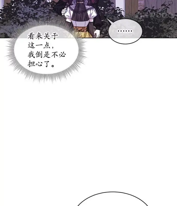 《穿书已经穿腻了》38.遭到暗算图88