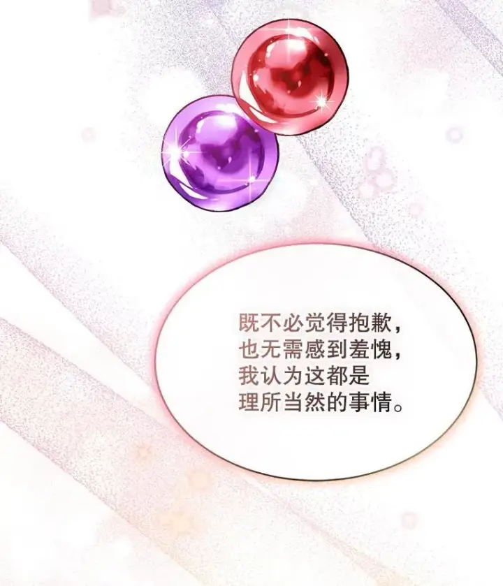 《穿书已经穿腻了》38.遭到暗算图94