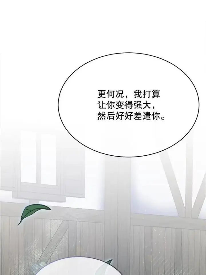 《穿书已经穿腻了》38.遭到暗算图96