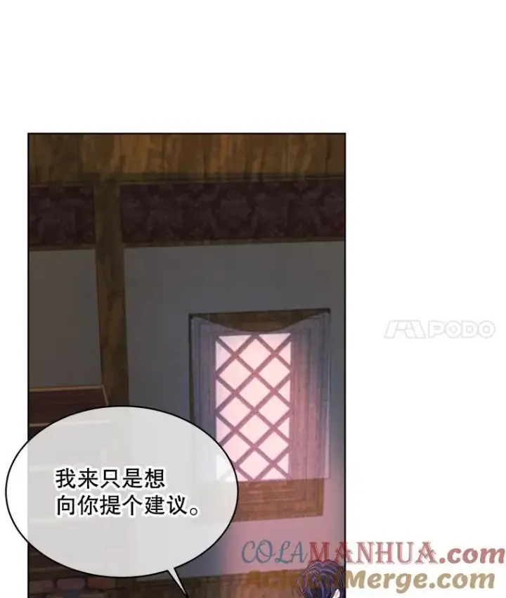 《穿书已经穿腻了》39.提议图101