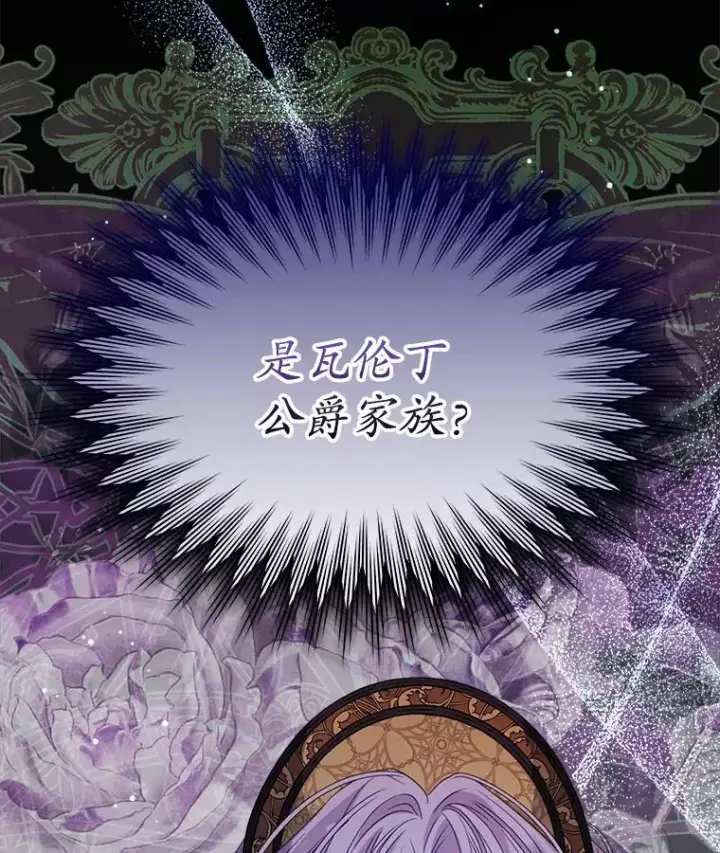 《穿书已经穿腻了》39.提议图106