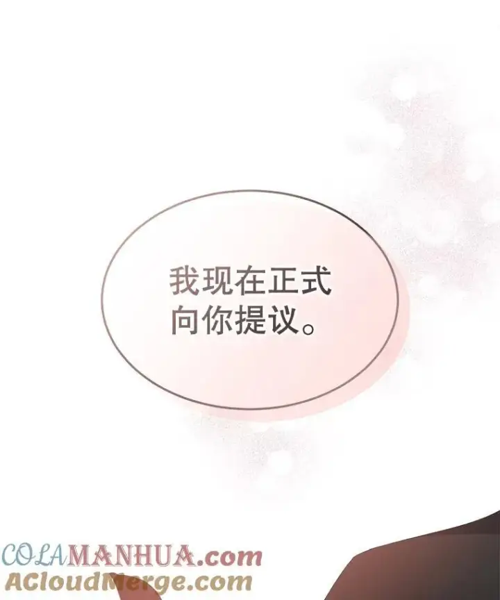 《穿书已经穿腻了》39.提议图109
