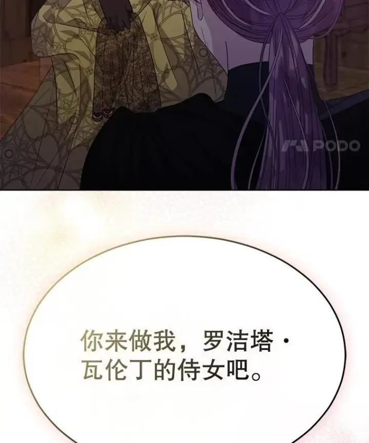 《穿书已经穿腻了》39.提议图112