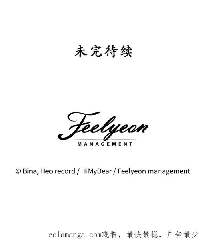《穿书已经穿腻了》39.提议图114