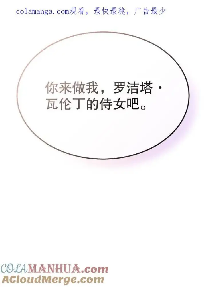 《穿书已经穿腻了》39.提议图115