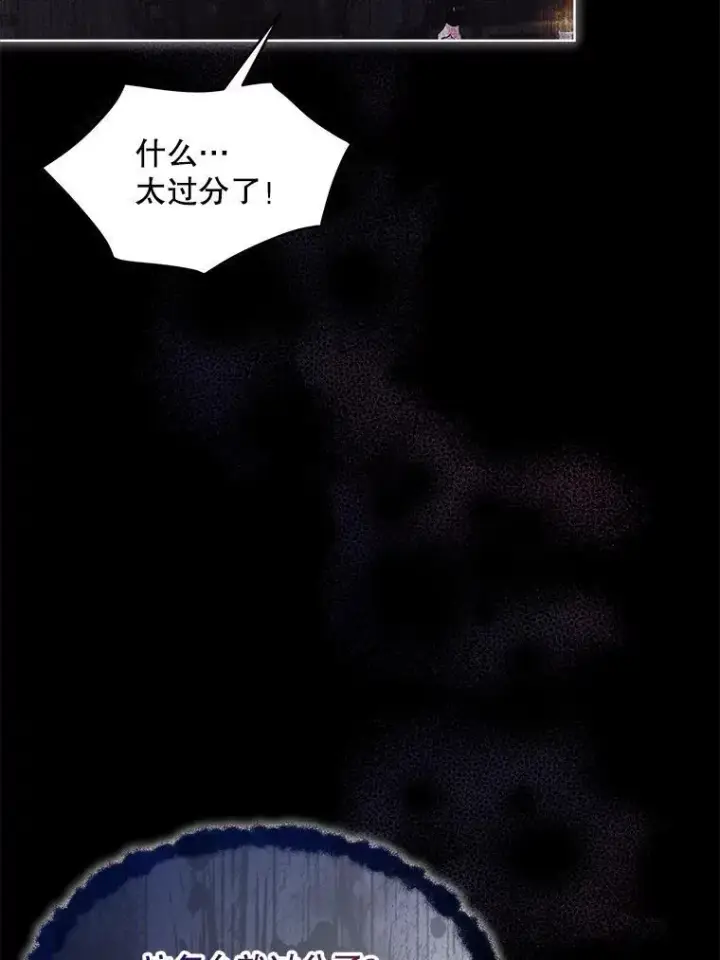 《穿书已经穿腻了》39.提议图15