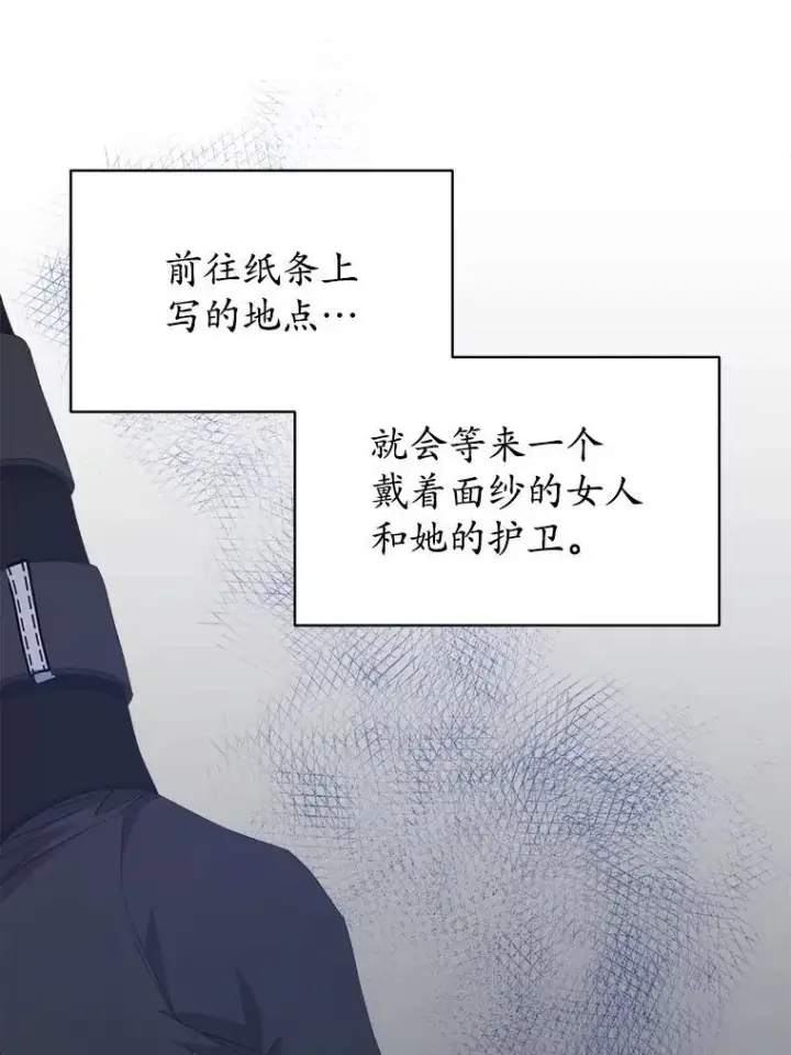 《穿书已经穿腻了》39.提议图24