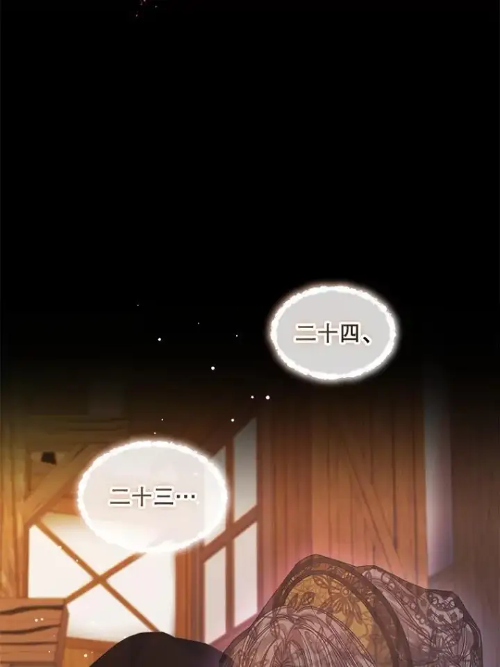 《穿书已经穿腻了》39.提议图27