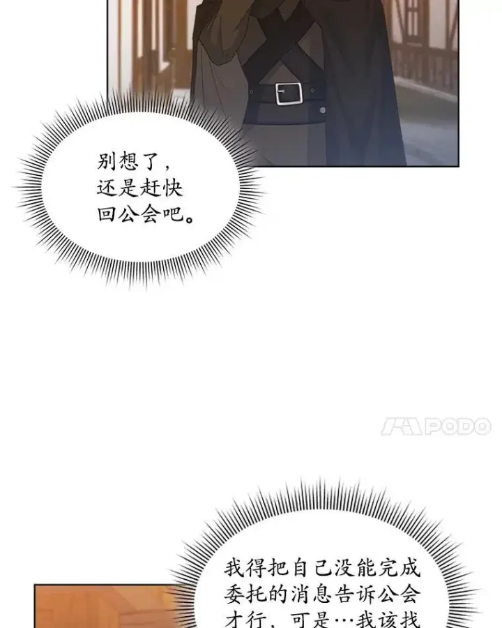 《穿书已经穿腻了》39.提议图31