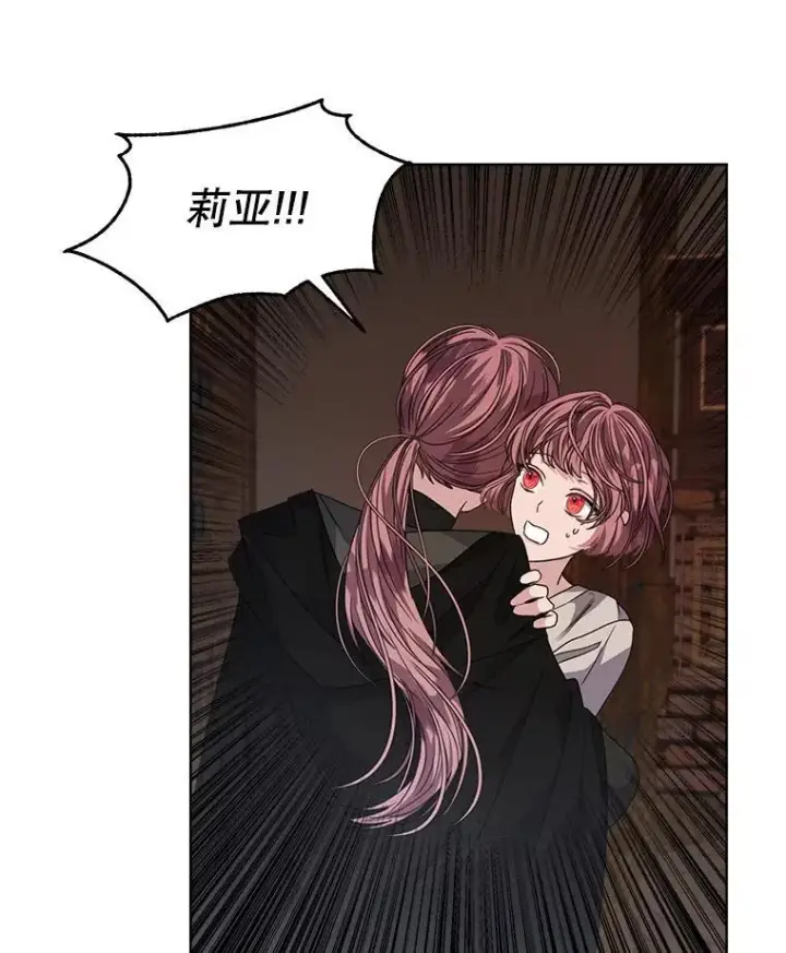 《穿书已经穿腻了》39.提议图46