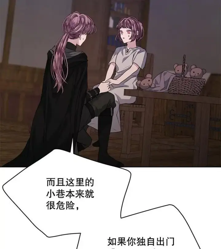 《穿书已经穿腻了》39.提议图50