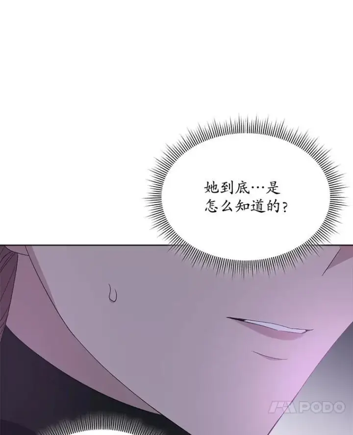 《穿书已经穿腻了》39.提议图66
