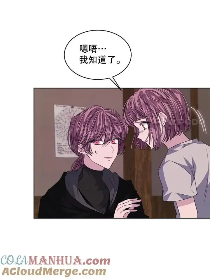 《穿书已经穿腻了》39.提议图73