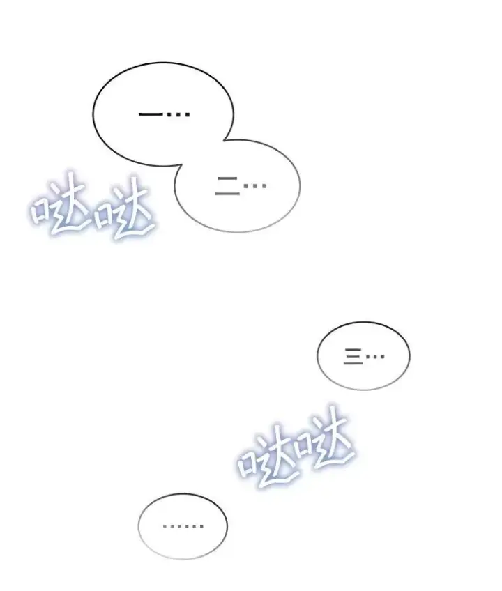 《穿书已经穿腻了》39.提议图79