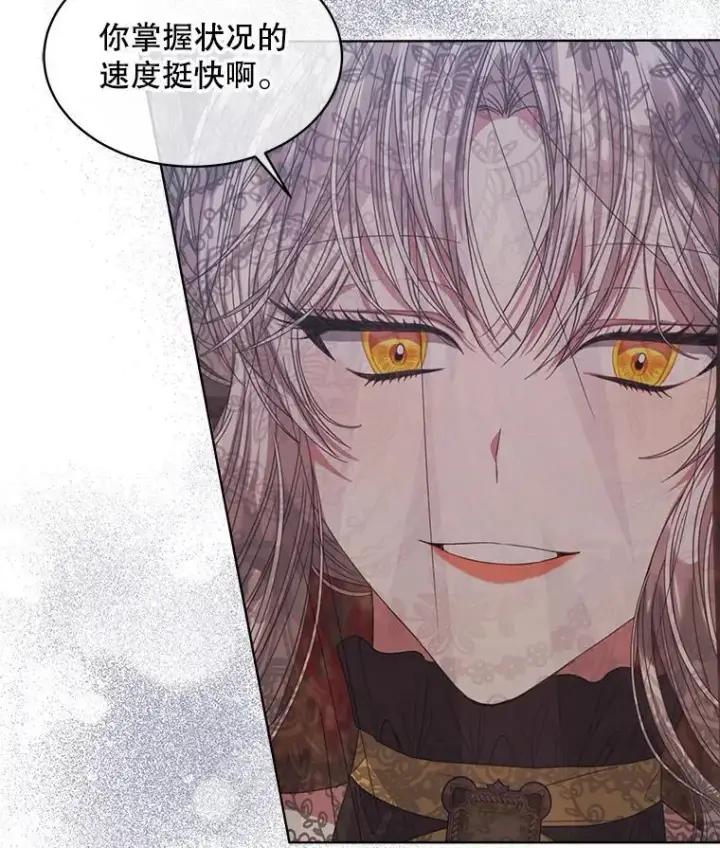 《穿书已经穿腻了》39.提议图83