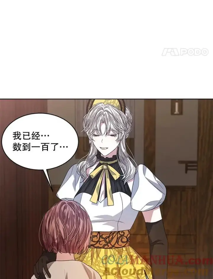 《穿书已经穿腻了》40.收获侍女图101