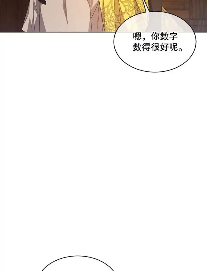 《穿书已经穿腻了》40.收获侍女图102