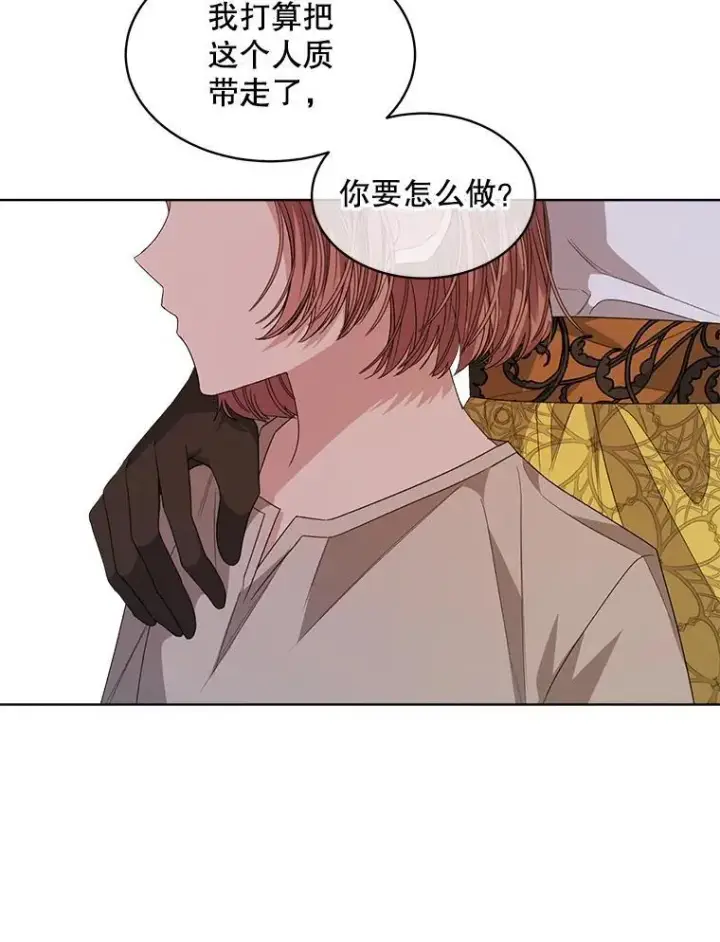 《穿书已经穿腻了》40.收获侍女图103