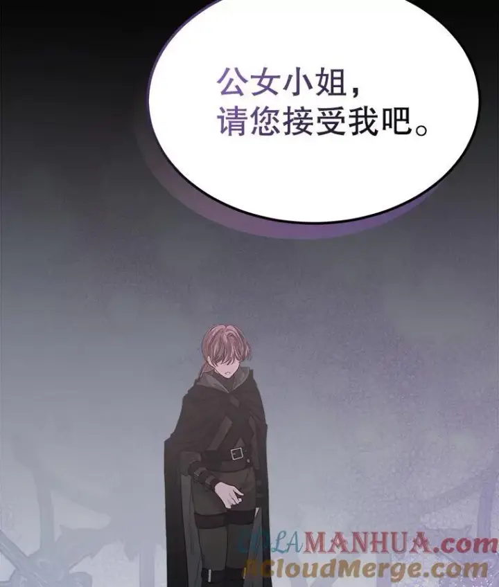 《穿书已经穿腻了》40.收获侍女图109