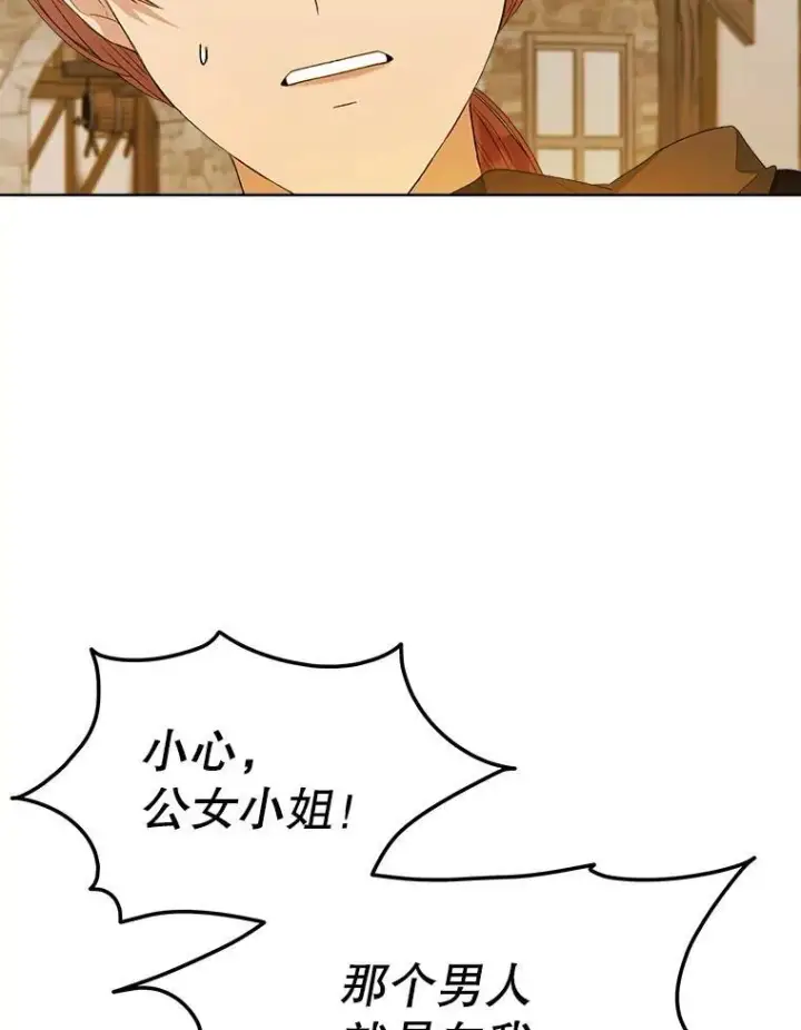 《穿书已经穿腻了》40.收获侍女图123