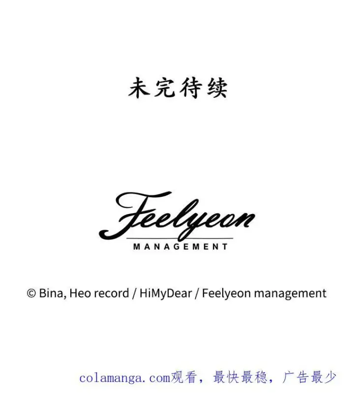 《穿书已经穿腻了》40.收获侍女图127