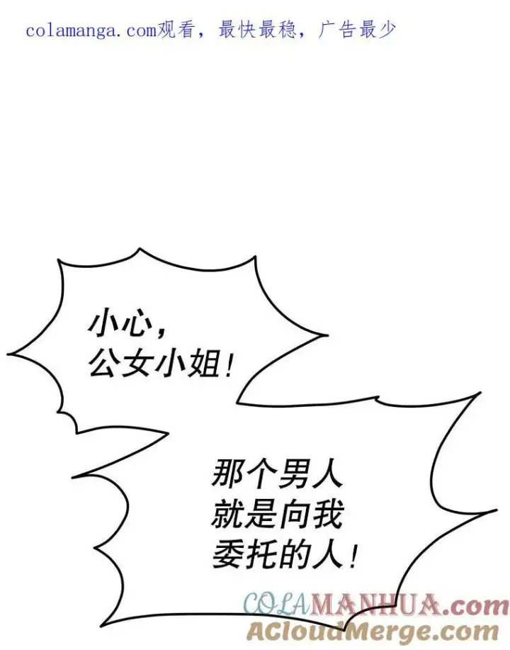 《穿书已经穿腻了》40.收获侍女图128