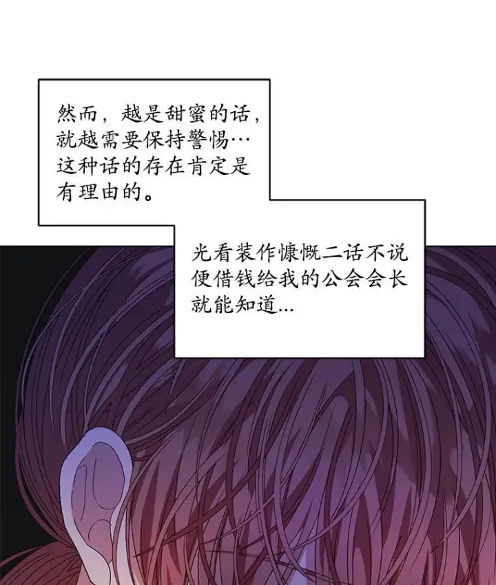 《穿书已经穿腻了》40.收获侍女图14