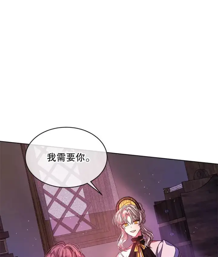 《穿书已经穿腻了》40.收获侍女图16