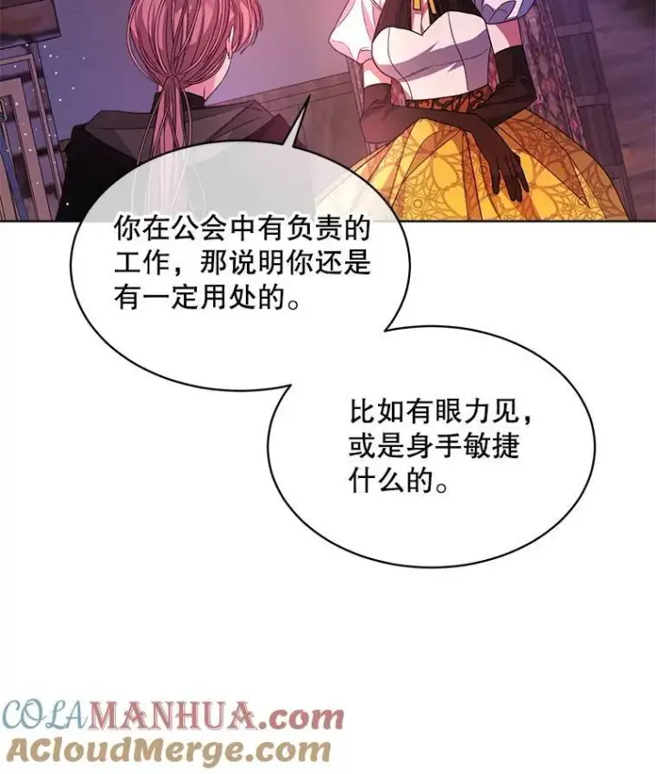 《穿书已经穿腻了》40.收获侍女图17