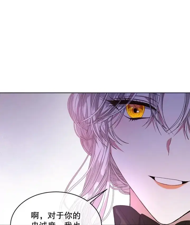 《穿书已经穿腻了》40.收获侍女图18